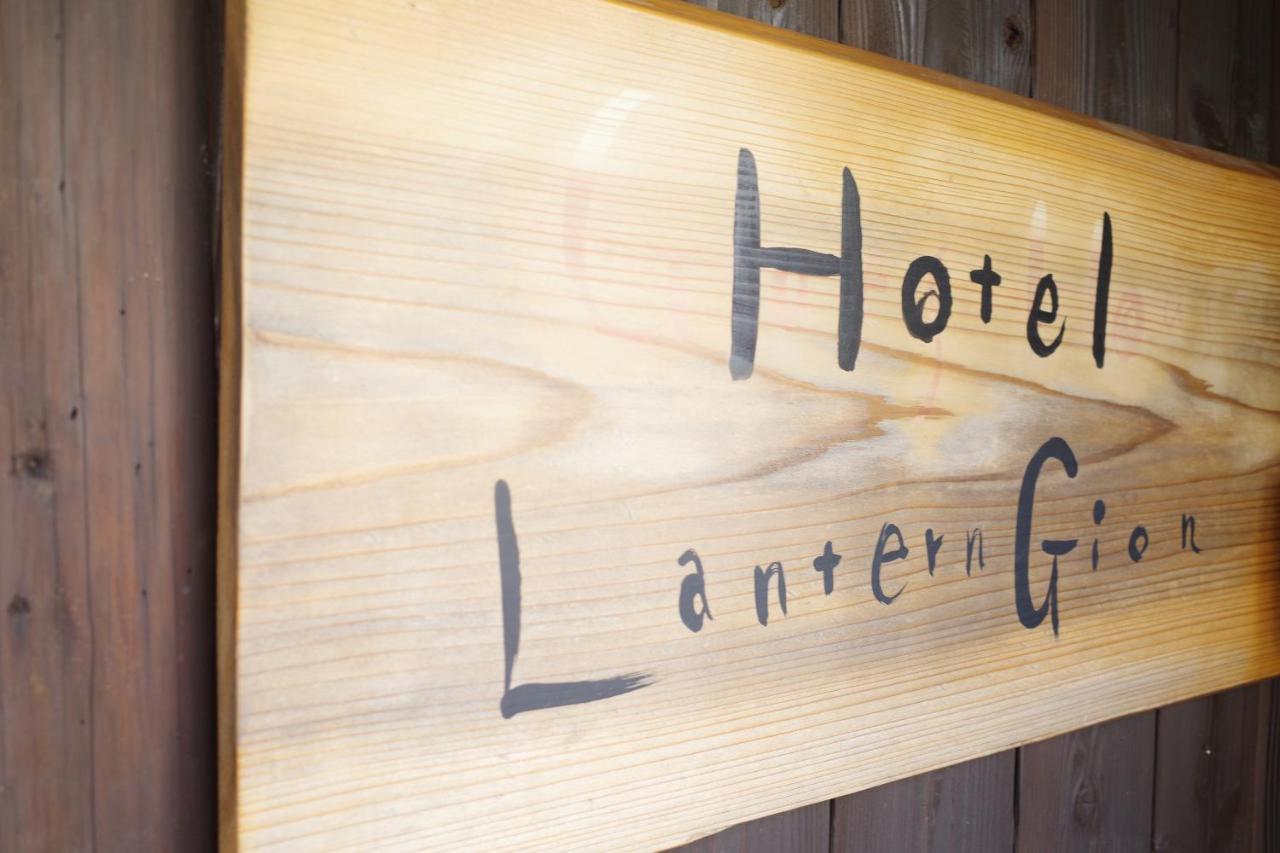 Hotel Lantern Gion Quioto Exterior foto